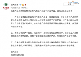 农夫山泉否认产品配料中有从日本福岛进口的成分