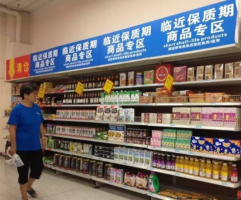 解读正处风口上的临期食品