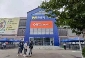 麦德龙再造一个山姆?