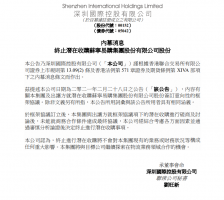 深圳国际终止入股苏宁易购