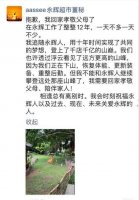 永辉超市董秘张经仪因退休辞职,吴乐峰接任