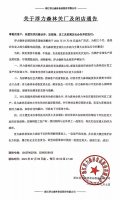 连锁面包店接连关店,发生了什么?