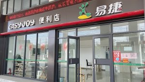 中国石化要当餐饮大佬?