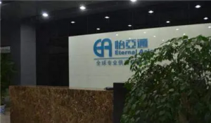 怡亚通设立酒业子公司