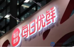 每日优鲜 一些被忽视的变革