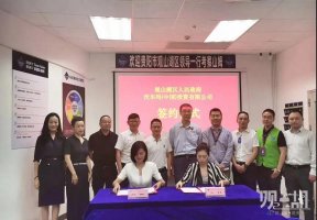 沃尔玛(中国)旗下山姆会员商店签约贵州