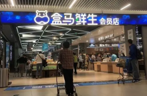 盒马鲜生不止于生鲜
