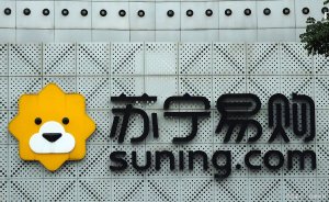 苏宁易购产生新一届董事会:明确三大战略路径