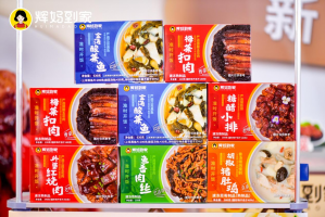 永辉进军快手菜赛道 自有品牌“辉妈到家”新品上市
