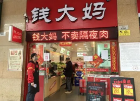内地生鲜零售连锁店钱大妈传计划在港上市
