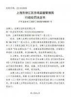 永辉超市违规收取1元包装费被罚