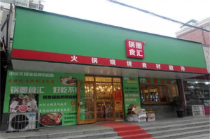 锅圈“分食”钱大妈