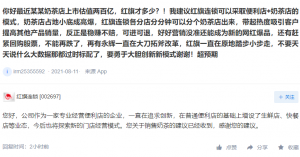 红旗连锁:今后也将探索新的门店经营模式