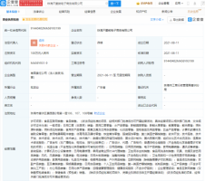叮咚买菜于珠海成立新公司,经营范围含食品互联网销售等