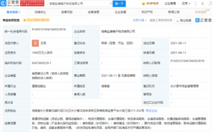 盐津铺子成立物流公司,注册资本1000万
