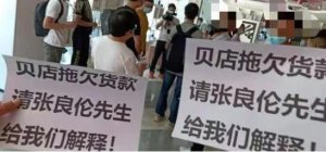 贝店垮了,怎么看待社交电商这场败仗?