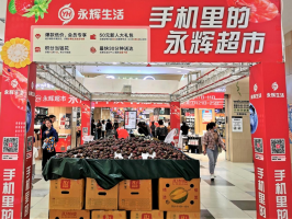 奥运期间永辉酒类、水果销量大幅增长