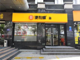 便利蜂携手联合利华推出多款植物肉新品