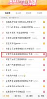 发臭隔夜肉洗了再卖?大润发回应!
