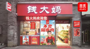 钱大妈,凭什么上市?