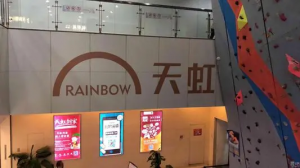 数字化显效 天虹股份净利润同比增301.1%