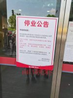 南昌欧尚超市新建店宣布关门