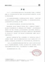钱大妈发表官方声明