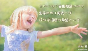 胖东来企业文化理念分享: 点亮自己,照耀他人