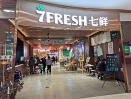 七鲜超市长沙大悦城店开业
