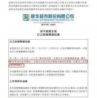 联华超市1.8亿收购百联超市60%股权