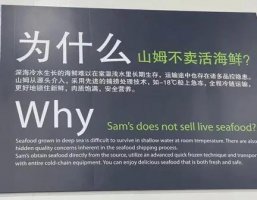 山姆:有限顾客 有限品类