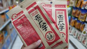 洽洽瓜子全线涨价
