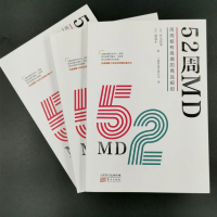 52周MD新书来了!周周都有高潮的商品规划