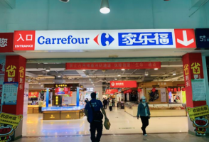 家乐福厦门首店、东莞二店将于11月陆续关闭