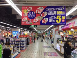 家乐福多措并举保供应 稳定生活必需品价格