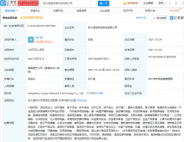 盒马在杭州成立网络科技新公司 注册资本100万元