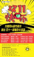 这3天,你最高可“赚”1.5万元!