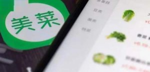 美菜回应赴港IPO传闻:不予置评