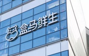 盒马鲜生济南首店将于11月26日开业