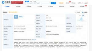 王府井于北京新设购物中心公司 注册资本1000万