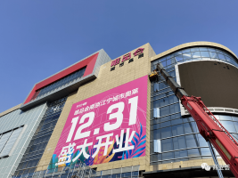 唯品会南京江宁城市奥莱12月31日开业