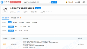 喜茶因鲜果广告虚假宣传被罚45万