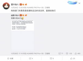 继薇娅之后,电商达人补税潮来临,有人高达百万