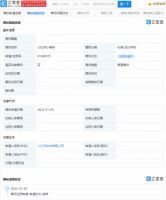 小红书申请“小红书小绿洲”商标