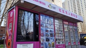 无人零售卷土重来?每日优鲜收购“在楼下”