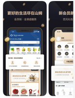 山姆会员店APP默认五星好评被罚30万元