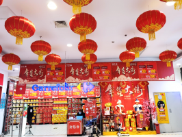 助力消费者安全幸福过虎年 家乐福喊你备年货了
