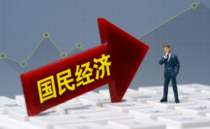 未来五年经济形势及各行业的预判