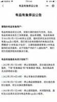 小米有品旗下电商平台有品有鱼将于3月停运