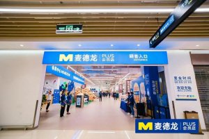 麦德龙分公司被罚8.5万元